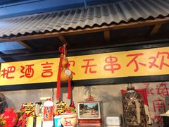 门面-马路边边串串香(大成路店)