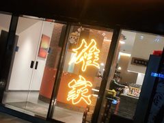 门面-HONGA HONGA雄家(曹路店)