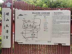 -崂山仰口游览区