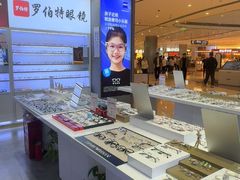 -罗伯特眼镜·蔡司官方授权(前海卓悦 INTOWN 购物中心店)