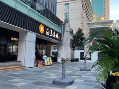 -HALO广场(梨园路店)
