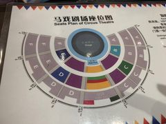 -广州长隆国际大马戏