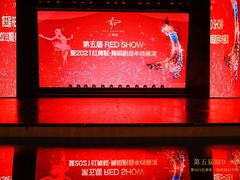 -红舞鞋舞蹈教育(近江校区)