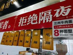 -牛一嘴·兰州牛肉面·大盘鸡(财富中心店)