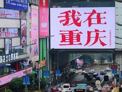 -观音桥步行街