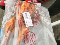 -吴山烤禽 (吴山路店)