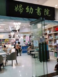 -广西壮族自治区妇幼保健院(厢竹院区)