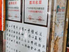 -粤·向群饭店(龙津东路总店)
