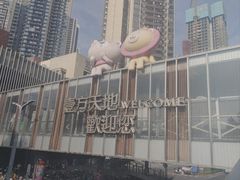 -蛙来哒(龙华壹方天地店)