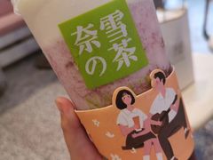 -奈雪的茶(印象城店)