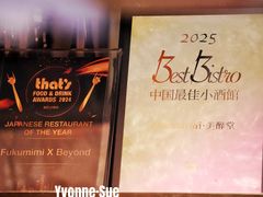 -Fukumimi·美醉堂 居酒屋(金尚店)