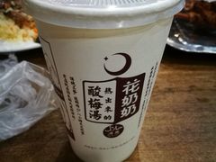 -花奶奶酸梅汤·晨晨的店(大皮院西口店)