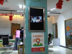 -中国电信(解放三路营业厅)