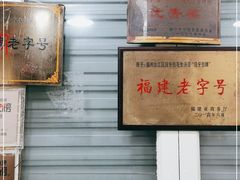 -没牙伯花生汤店(老药洲店)