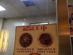 -清真·二嫂子煎饼果子(鼓楼旗舰形象店)