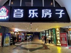 -玉林生活广场
