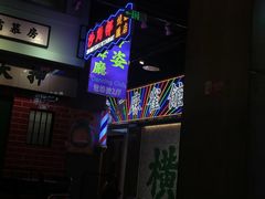 -憶廟街 X 沙角邨(太古城店)