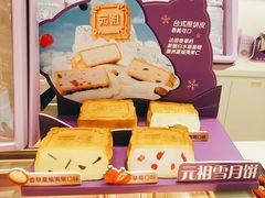 -GANSO元祖食品(金菊路店)
