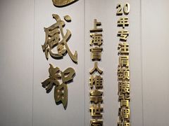 -感智盲人按摩·艾灸·肩颈SPA(岗厦店)