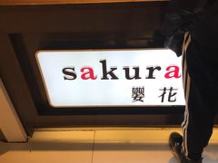 -樱花糕坊(凯德广场店)