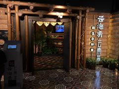 -云海肴·汽锅鸡·云南菜(天山百盛优客店)