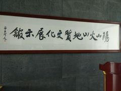 -桃花岛景观公园