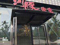 -肆月河豚·新淮扬(金融街店)
