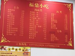 -大叔家福鼎小吃(十全街店)