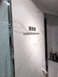 -潘多拉Hairsalon