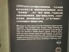 -青岛啤酒博物馆