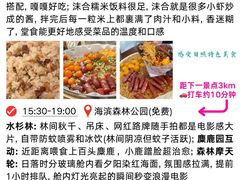 -日照海滨国家森林公园