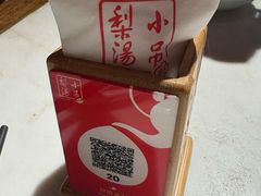 -小吊梨汤·北京菜·烤鸭(清河万象汇店)