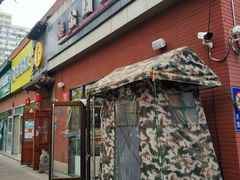 门面-金凤成祥(小西天店)