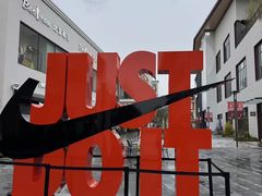 -NIKE上海青浦优选体验店