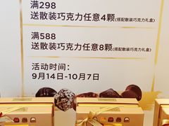 -GODIVA(王府井apm店)
