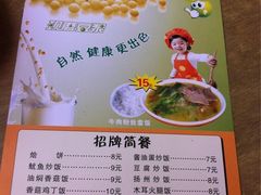 iphone_upload_pic-鑫晨豆腐坊(和皇家园一期店)