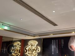 -一绪に寿喜烧(虹悦城店)