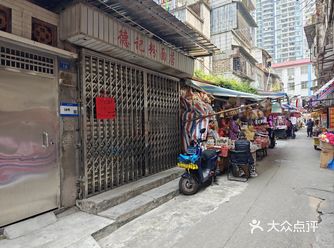 广州执笠关注｜德记粉面店