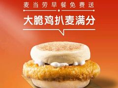 -麦当劳(永泰得来速店)