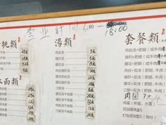 -老余家面馆