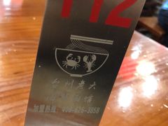 -台州老六海鲜面馆(上南总店)
