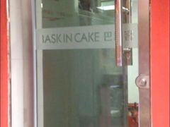 -巴思客蛋糕(交通路店)