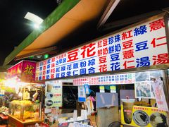 -六合夜市