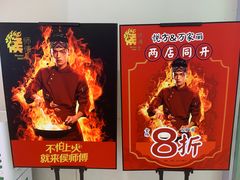 -侯师傅热炒店(印象城店)