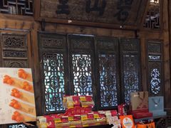 -陕拾叁(袁家村店)