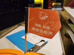 -润园四季椰子鸡火锅(海上世界店)