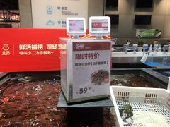 -盒马鲜生(王府广场店)