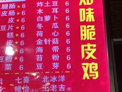 -知味脆皮鸡
