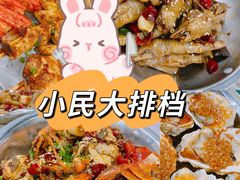 -小民大排档(马场角横路店)