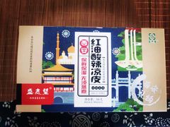 -清真盛志望麻酱酿皮·非遗老字号